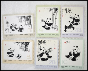 パンダ切手6種１.JPG