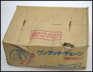 ワンタッチチェーン１.JPG