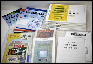 ユーキャン　H21行政書士 (1).JPG