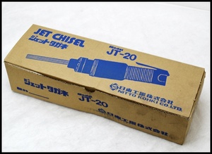 日東　ジェットタガネJT-20 (1).JPG