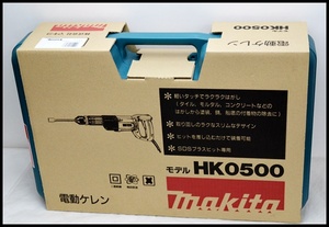 マキタ電動ケレン　HK0500 (1).JPG