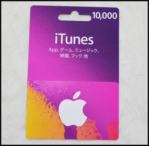 iTunes10000円.JPG