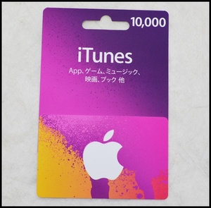 iTunes10000円.JPG