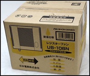 日電 UB-106N レジスターファン (1).JPG