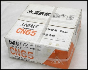 釘CN65 (1).JPG