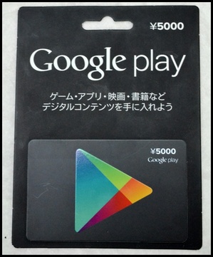 Google Play5000.JPG