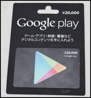 googlePlay20000.JPG