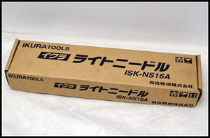 育良 ライトニードル ISK-NS16A (1).JPG