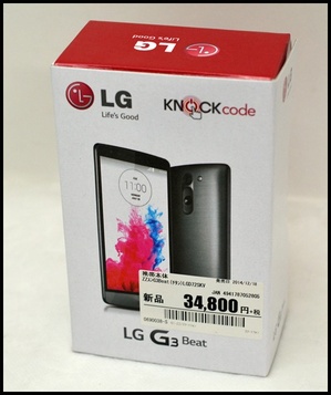 LG G3 Beat LG-D722J (1).JPG
