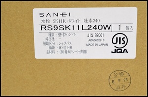 三栄 シャワバス混合栓 SK11K１.JPG