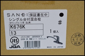 三栄K676K混合栓新 (1).JPG