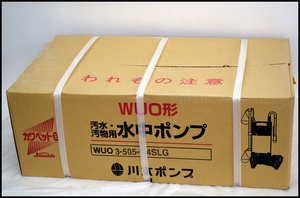 川本 水中ポンプ WUO3-505-0 4SLG (1).JPG