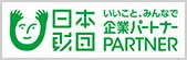 日本財団