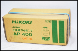 HiKOKI 水中ポンプ AP400 (1).JPG