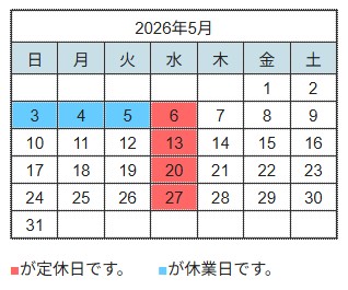 5月営業日.jpg