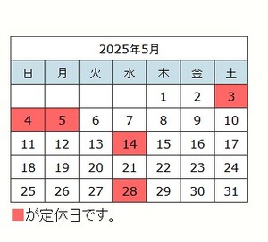 5月営業日.jpgのサムネイル画像