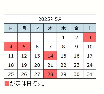 https://www.recyclemart-hiraoka.com/info/assets_c/2025/04/5%E6%9C%88%E5%96%B6%E6%A5%AD%E6%97%A5-thumb-400x363-8338.jpg