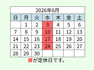 6月営業日.jpg