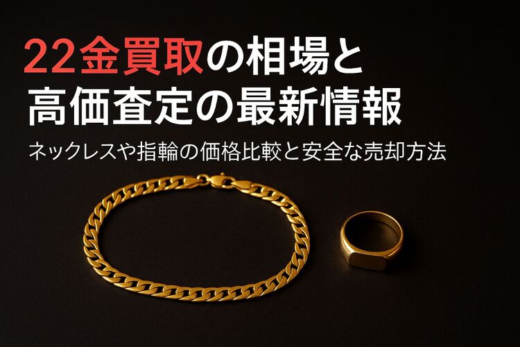 0622金 買取.jpg