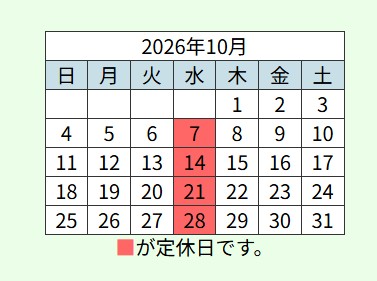 10月営業日.jpg