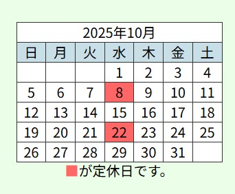10月営業日.jpg
