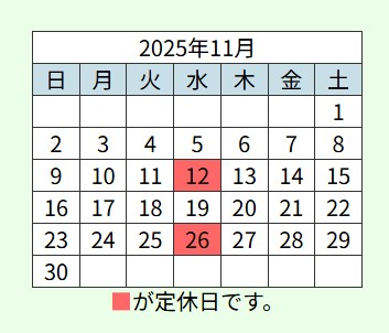 11月営業日.jpg