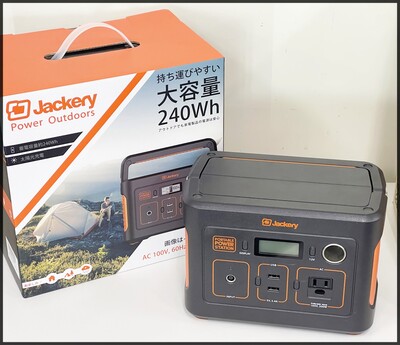 ジャクリ ポータブル電源 240.JPGのサムネイル画像