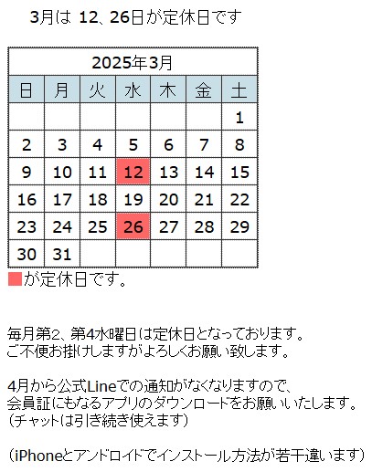 https://www.recyclemart-hiraoka.com/info/images/3%E6%9C%88%E5%96%B6%E6%A5%AD%E6%97%A5%20%E3%82%A2%E3%83%97%E3%83%AA2.jpg